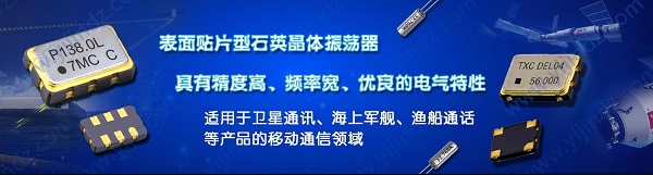 億金客戶案例:3個(gè)超實(shí)用的晶體振蕩器采購技巧